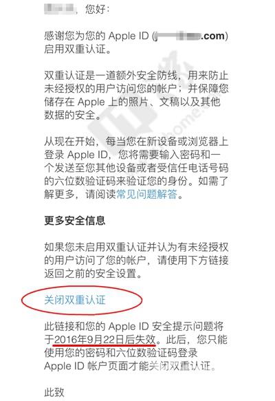 苹果Apple ID双重认证开启/使用全攻略：杜绝iPhone/iPad被黑客锁死敲诈So Easy