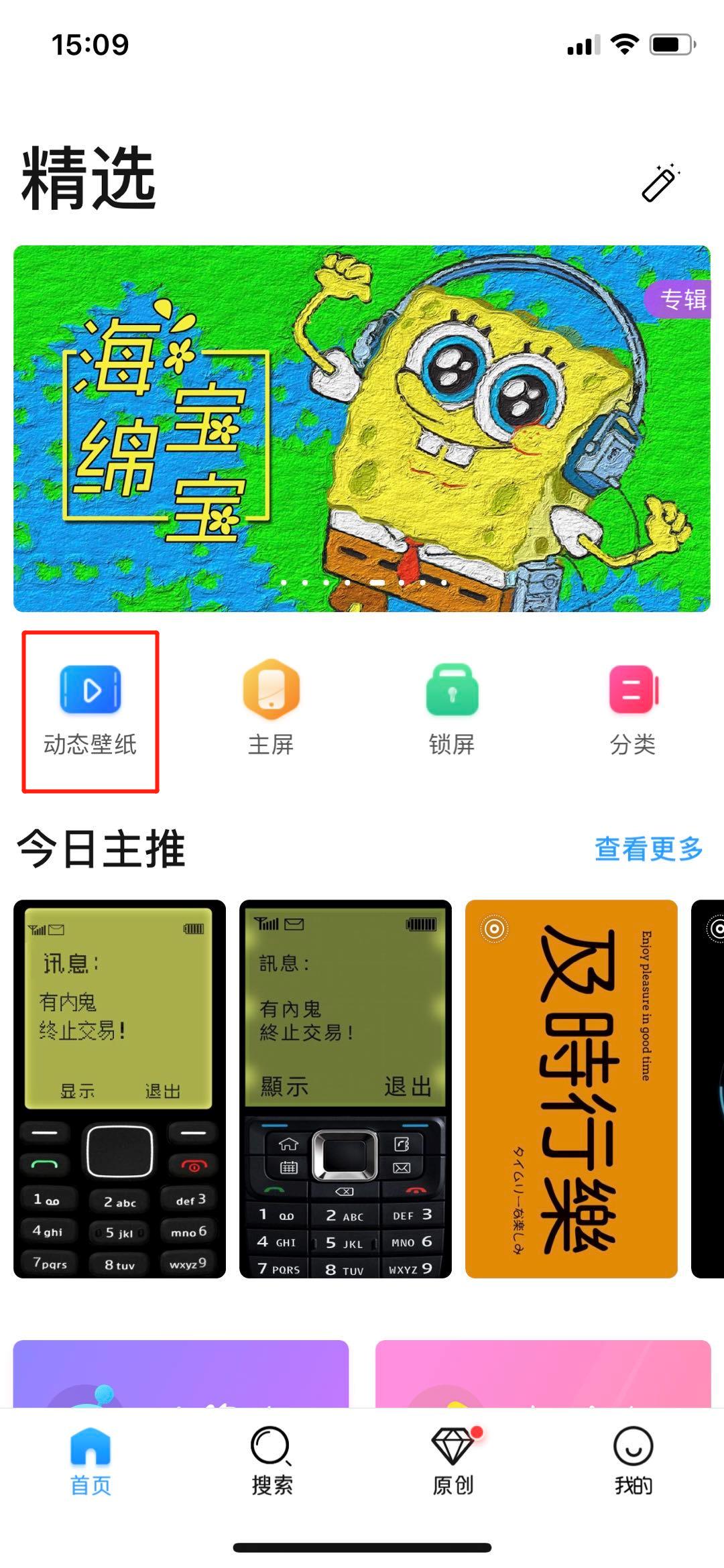 iPhone 能设置有声音的动态壁纸了？666