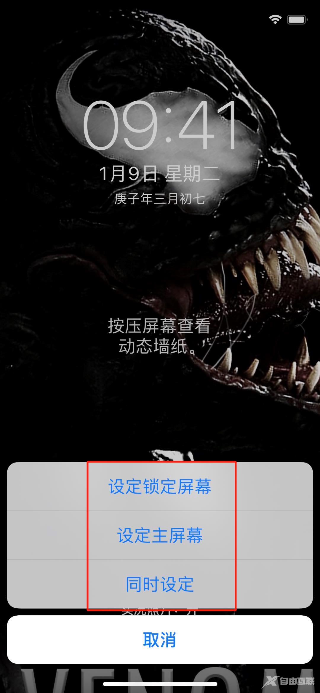 iPhone 能设置有声音的动态壁纸了？666