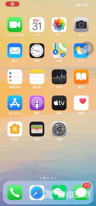 iPhone 如何打开语音输入功能？