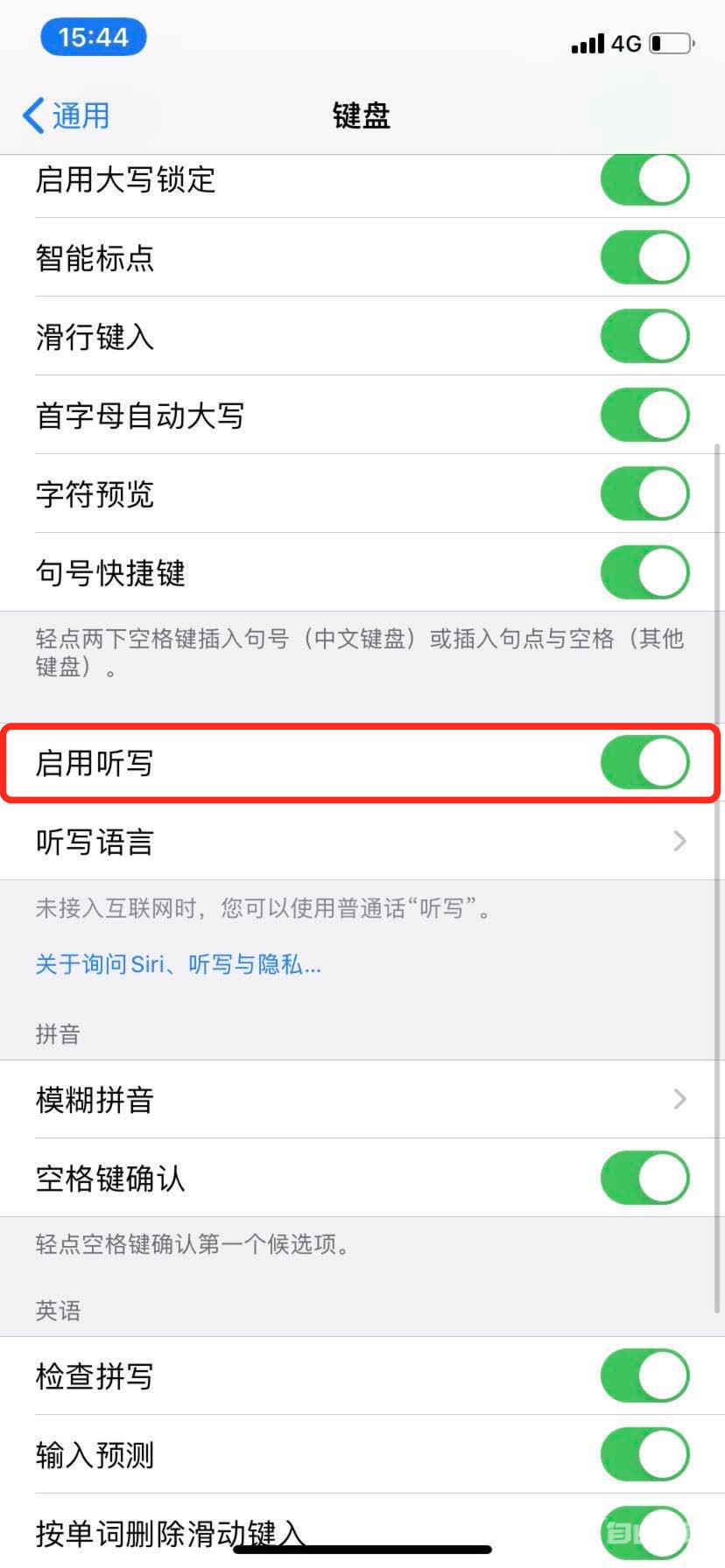 iPhone 如何打开语音输入功能？