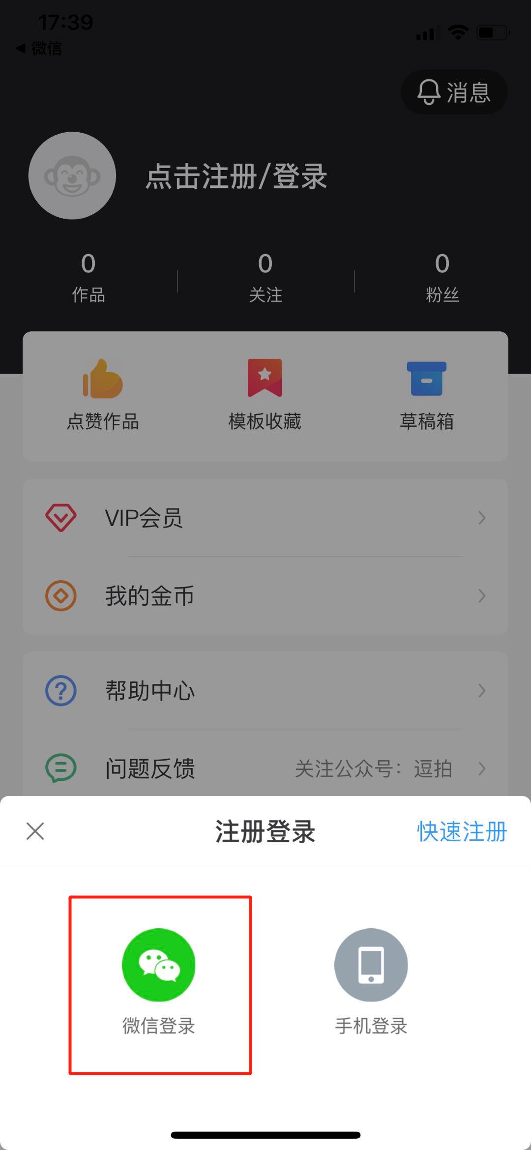 iPhone 隐藏功能：微信可以设置动态背景图啦~