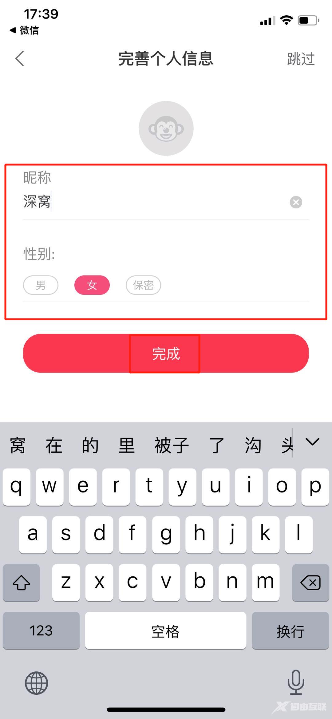 iPhone 隐藏功能：微信可以设置动态背景图啦~