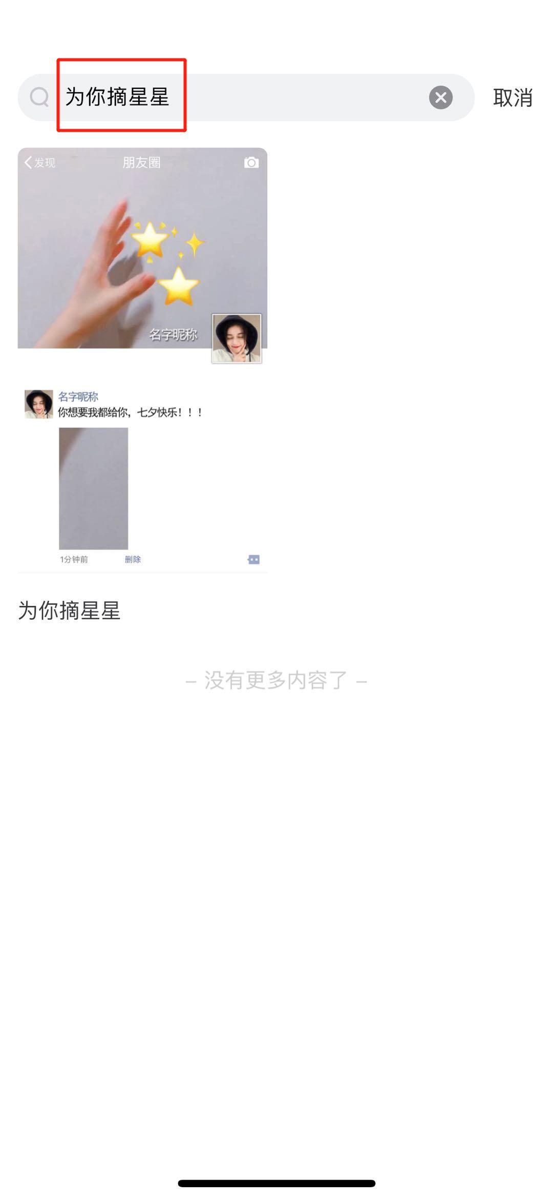 iPhone 隐藏功能：微信可以设置动态背景图啦~