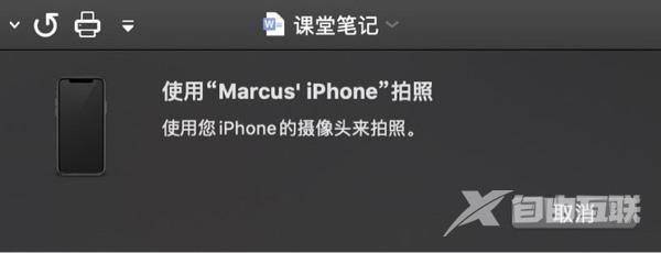 [经验] 发掘苹果全家桶潜力：iPhone/iPad/Mac等全系“连续互通”功能详解（下）