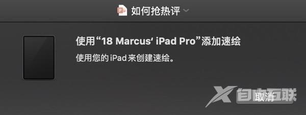 [经验] 发掘苹果全家桶潜力：iPhone/iPad/Mac等全系“连续互通”功能详解（下）