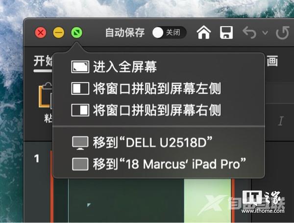 [经验] 发掘苹果全家桶潜力：iPhone/iPad/Mac等全系“连续互通”功能详解（下）