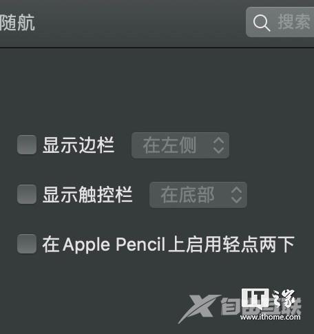 [经验] 发掘苹果全家桶潜力：iPhone/iPad/Mac等全系“连续互通”功能详解（下）