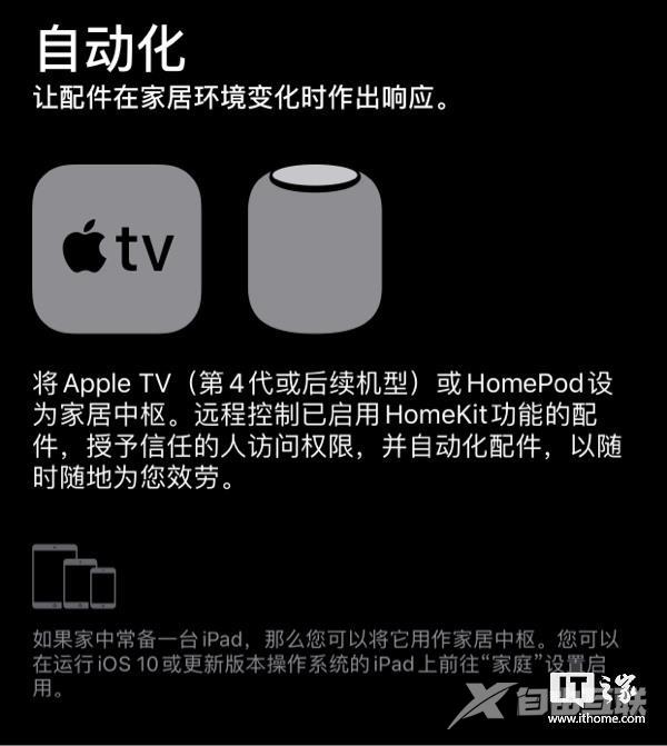 [经验] 发掘苹果全家桶潜力：iPhone/iPad/Mac等全系“连续互通”功能详解（下）