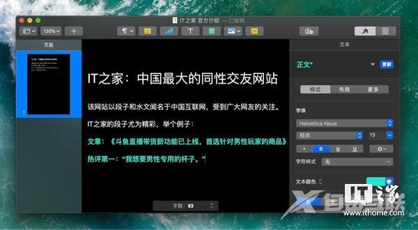 [经验] 发掘苹果全家桶潜力：iPhone/iPad/Mac等全系“连续互通”功能详解（上）