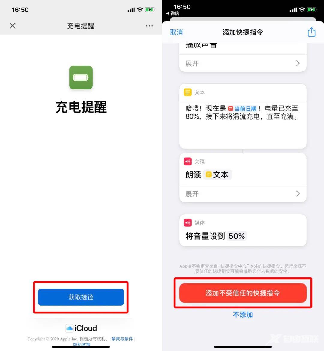 iPhone 充电还有语音提醒，骚啊~