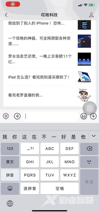 iPhone 充电还有语音提醒，骚啊~