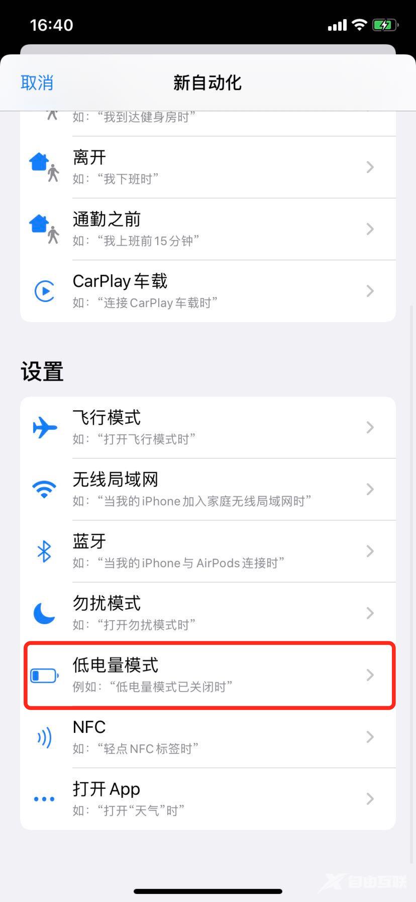 iPhone 充电还有语音提醒，骚啊~