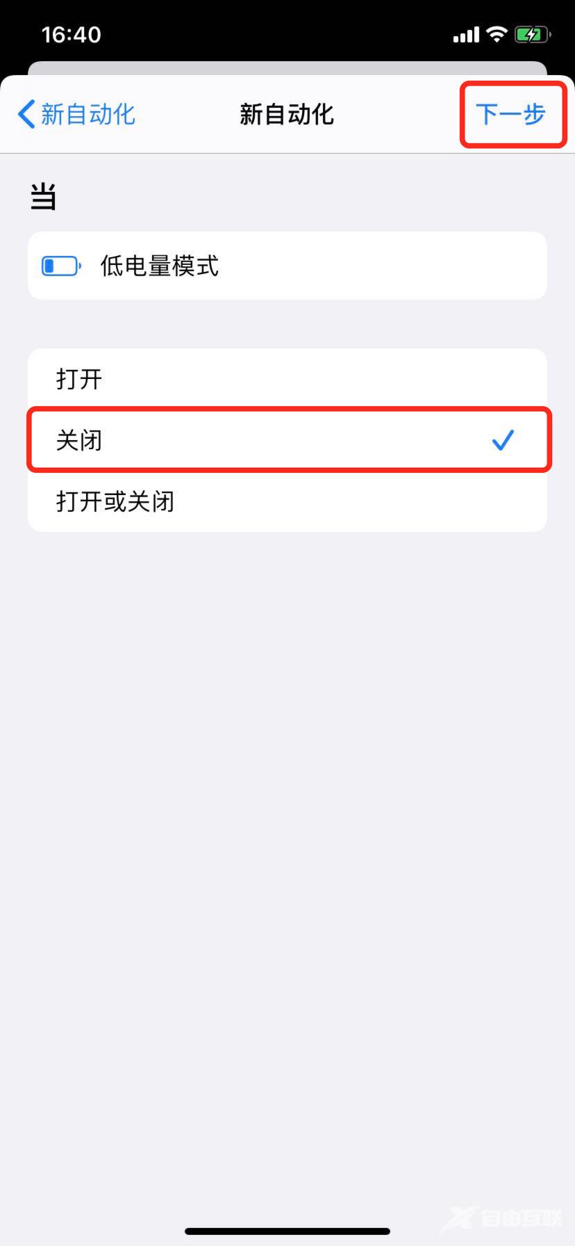 iPhone 充电还有语音提醒，骚啊~