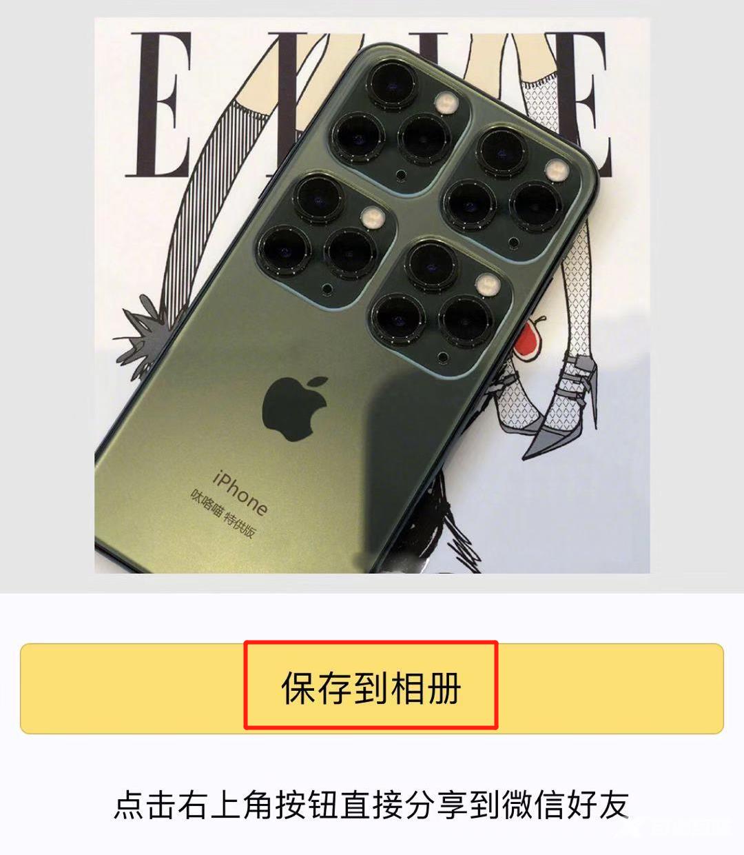 iPhone 888 特供版曝光！密集恐惧症慌了...