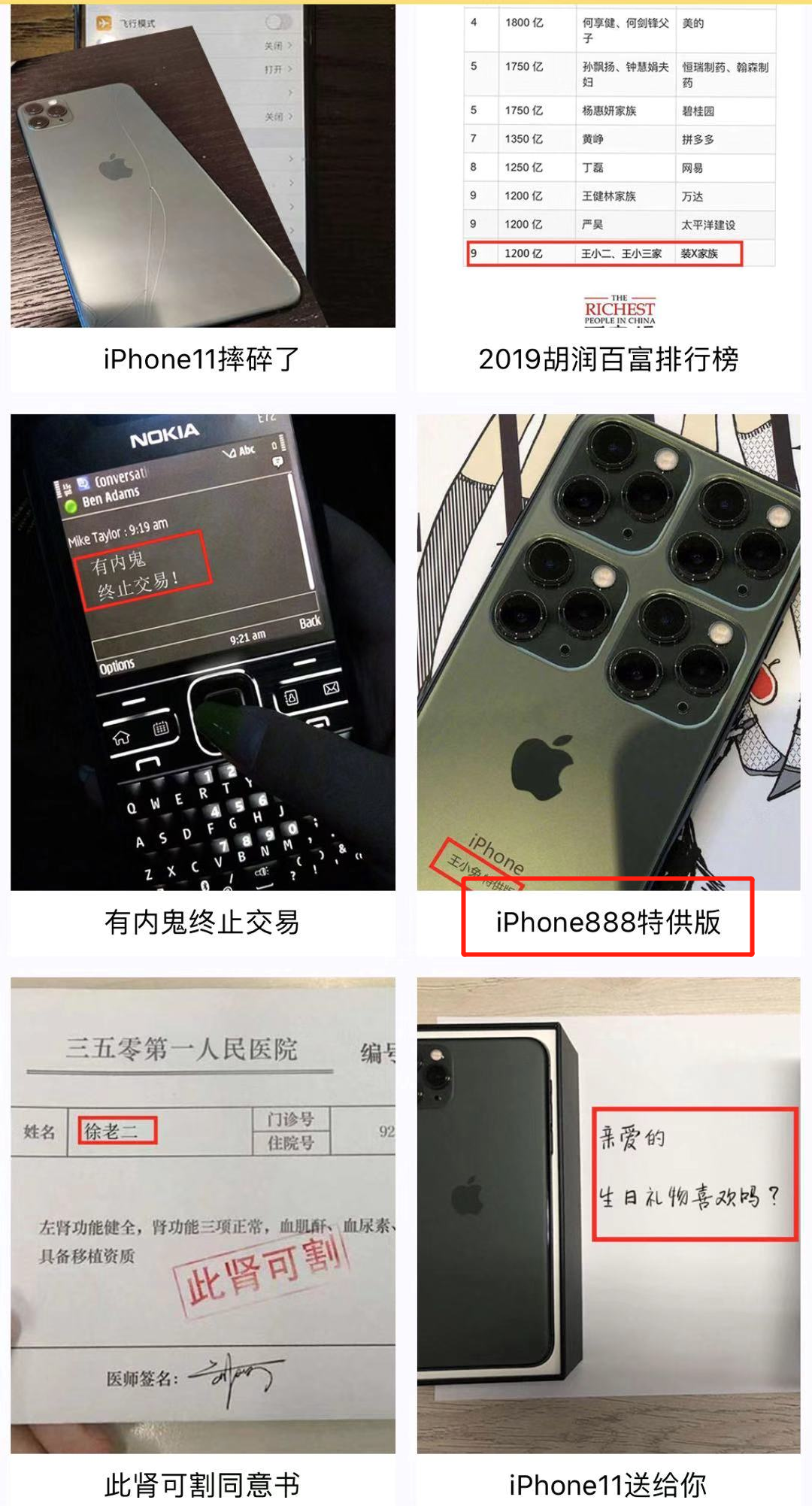 iPhone 888 特供版曝光！密集恐惧症慌了...