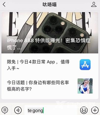 iPhone 888 特供版曝光！密集恐惧症慌了...