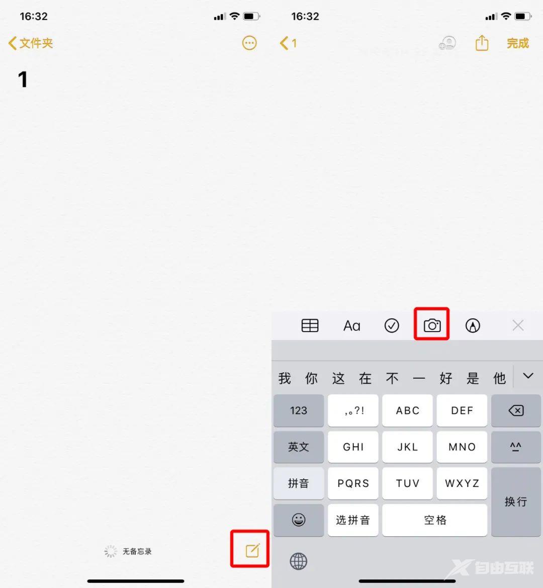 iPhone 秒变 PDF 扫描仪 ，方法来了！