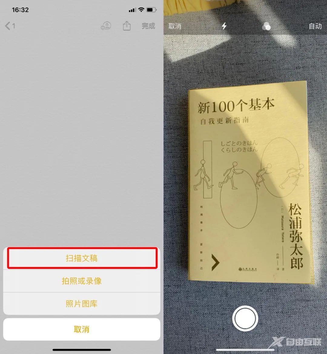 iPhone 秒变 PDF 扫描仪 ，方法来了！