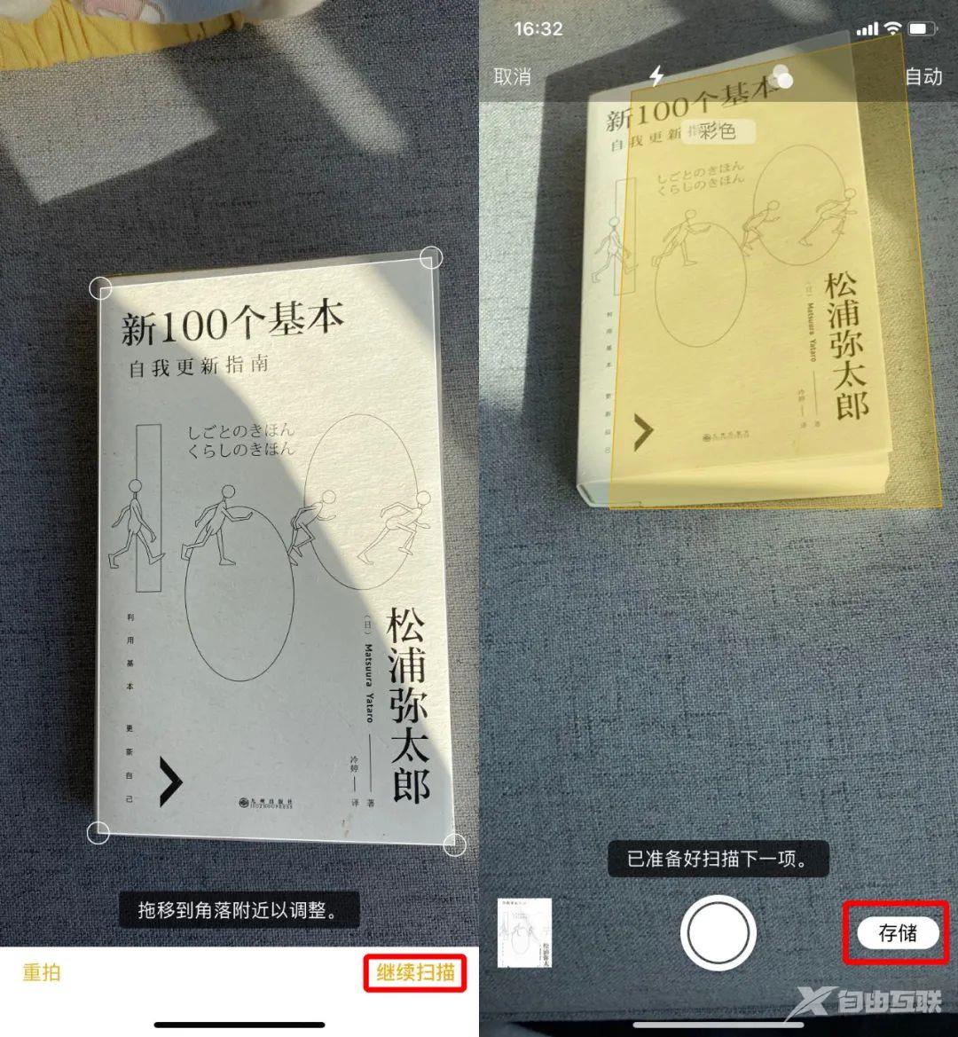 iPhone 秒变 PDF 扫描仪 ，方法来了！