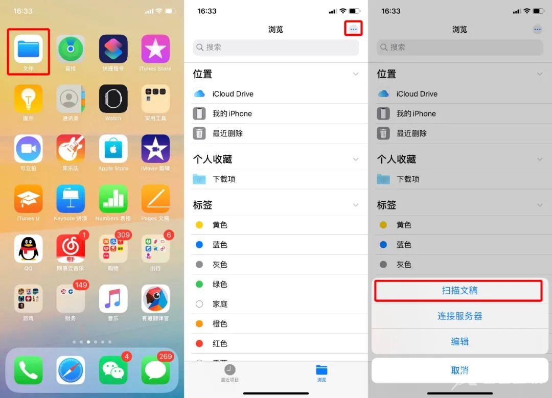 iPhone 秒变 PDF 扫描仪 ，方法来了！