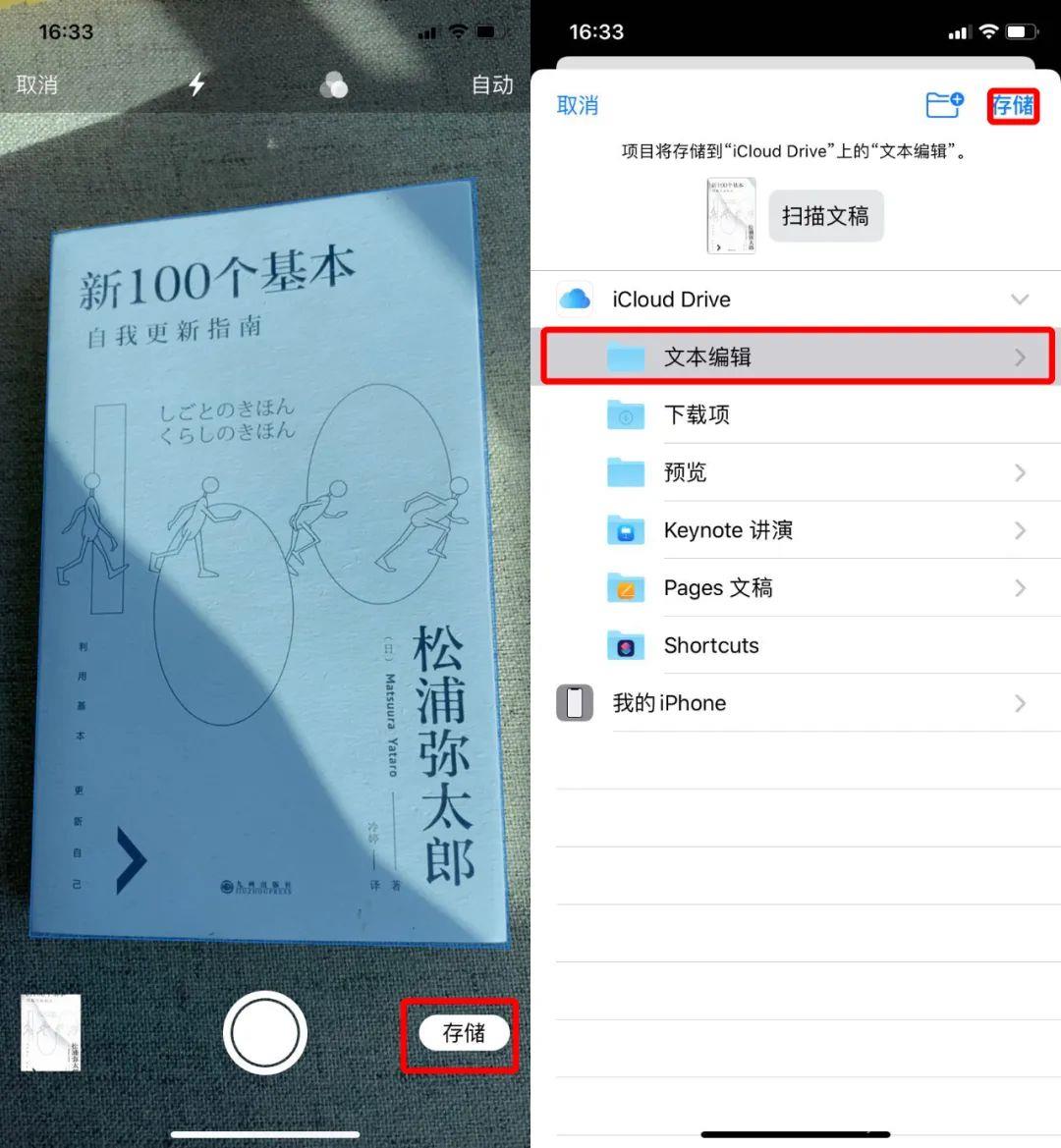 iPhone 秒变 PDF 扫描仪 ，方法来了！