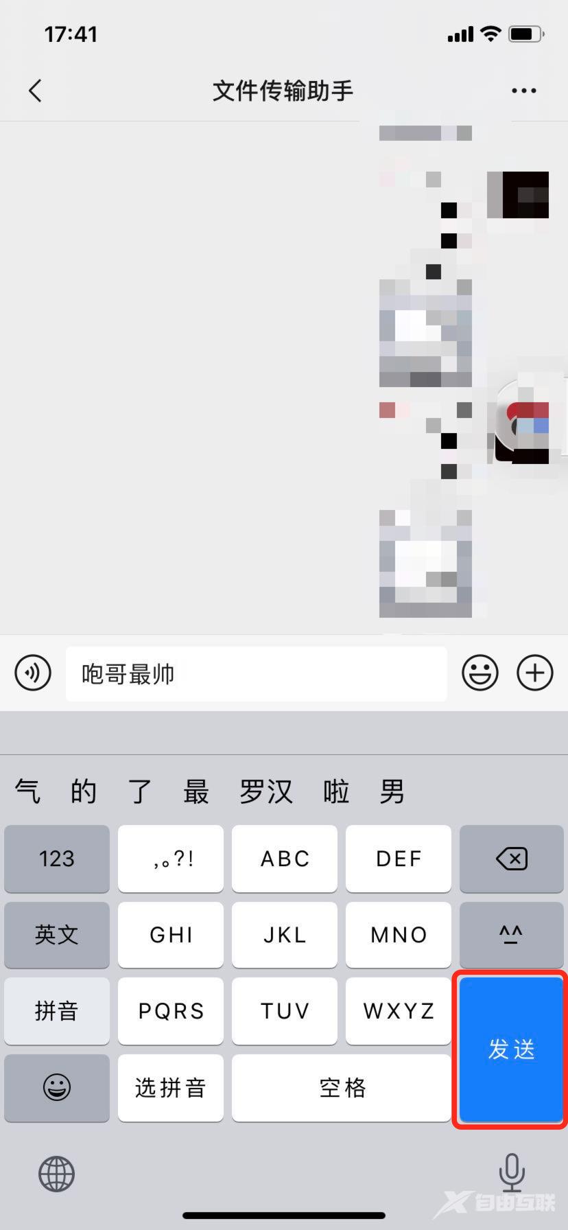 用 iPhone 在微信打字，该怎么换行？