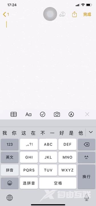 用 iPhone 在微信打字，该怎么换行？