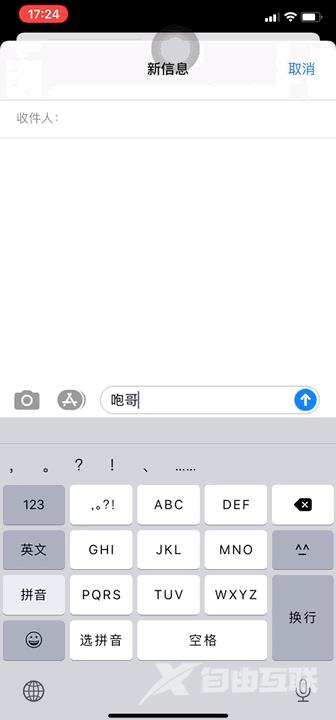 用 iPhone 在微信打字，该怎么换行？