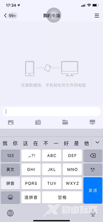 用 iPhone 在微信打字，该怎么换行？