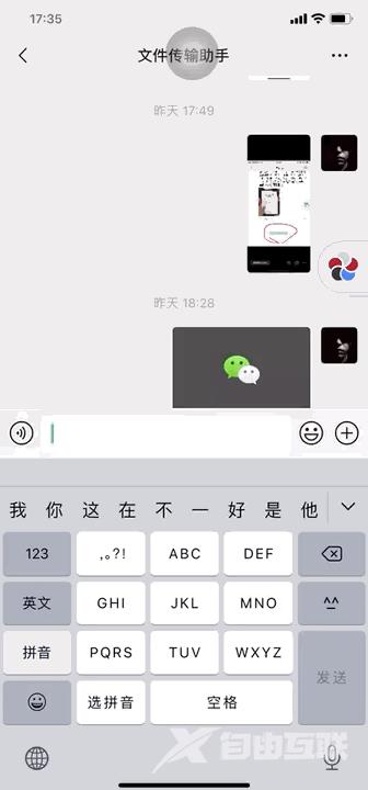 用 iPhone 在微信打字，该怎么换行？