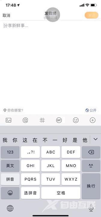 用 iPhone 在微信打字，该怎么换行？