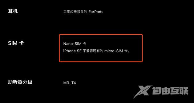 全新 iPhone SE 是否值得买？你可能想要了解这十大问题