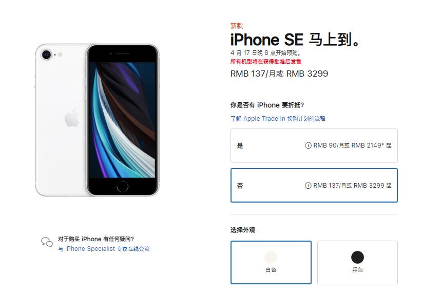 全新 iPhone SE 是否值得买？你可能想要了解这十大问题