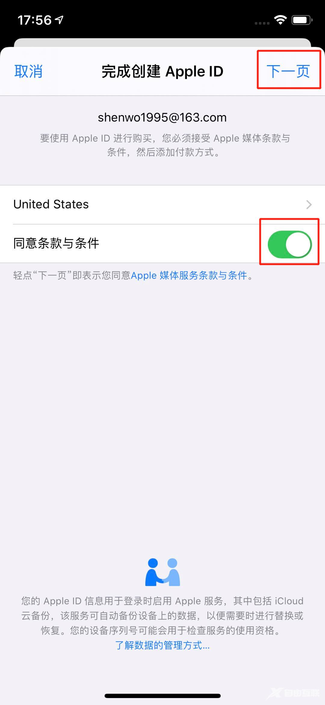 iPhone 高玩必备，一招注册 iOS 美区 ID !