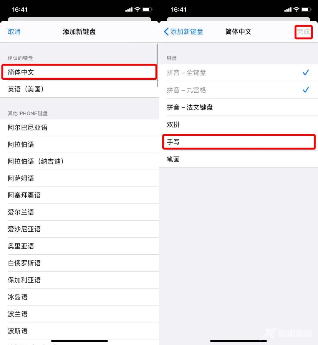 iPhone 还能用手写文字发送信息，怎么操作？