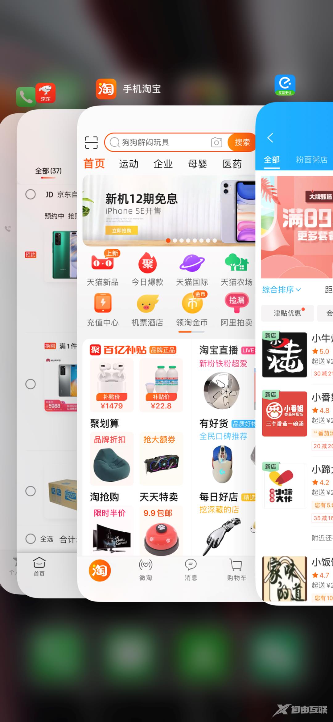 苹果：再清理后台，iPhone就要废了？