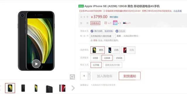 iPhoneSE和XR该选哪个？看完再去买！