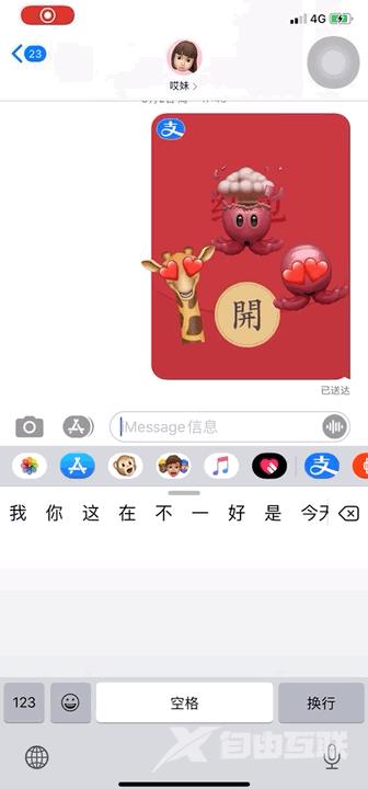 iPhone 竟然可以手写表情包，666～