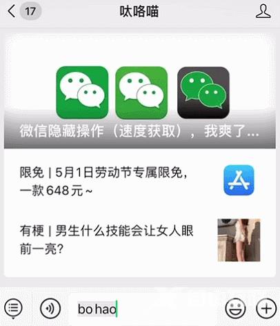 iPhone 终于可以快速拨号啦~