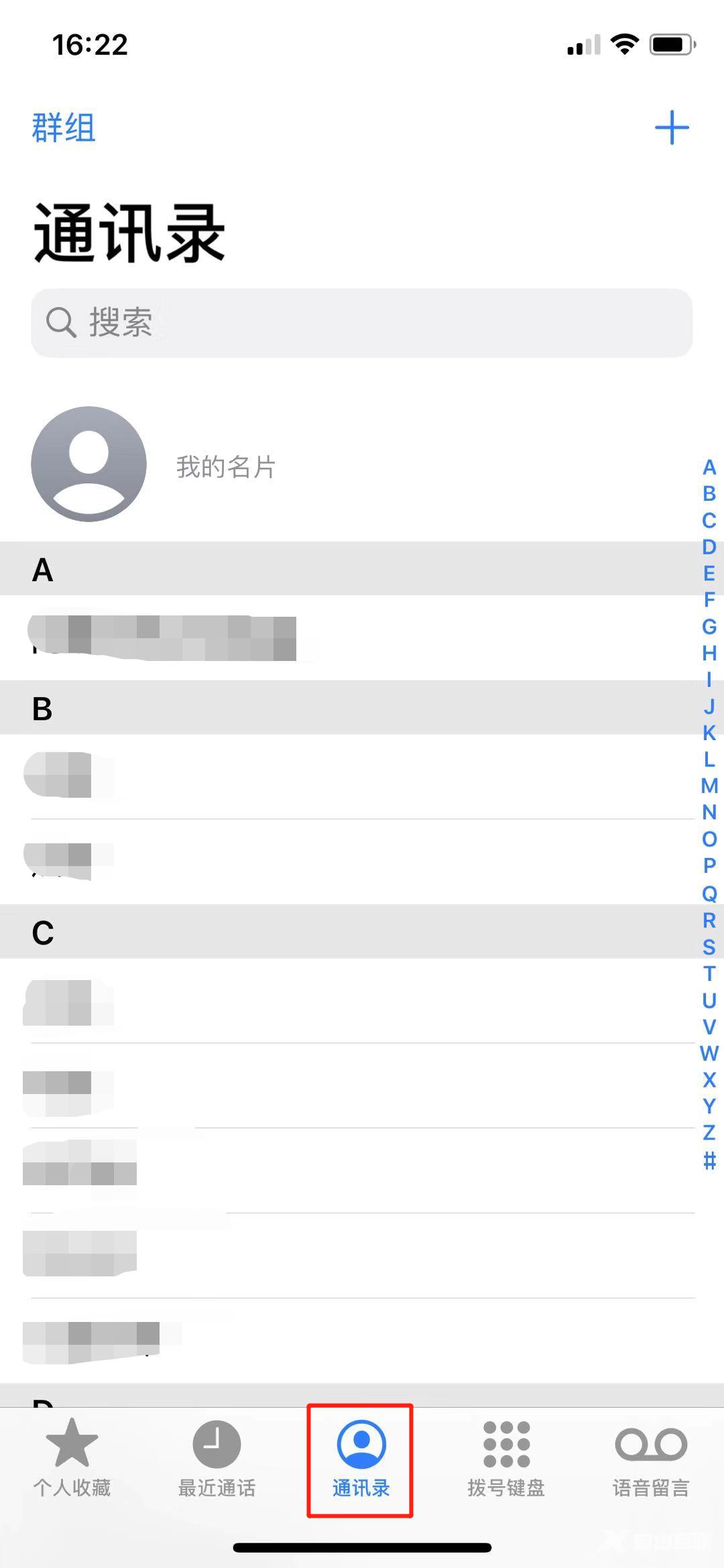 iPhone 终于可以快速拨号啦~