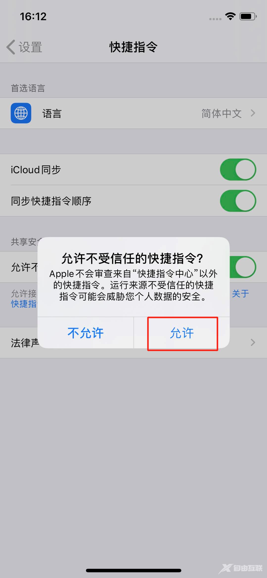 iPhone 终于可以快速拨号啦~