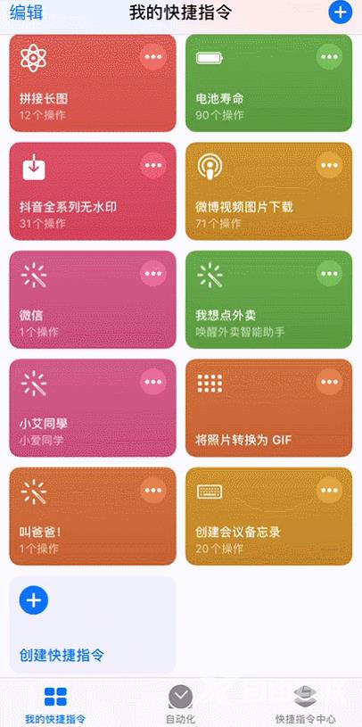 iPhone 终于可以快速拨号啦~