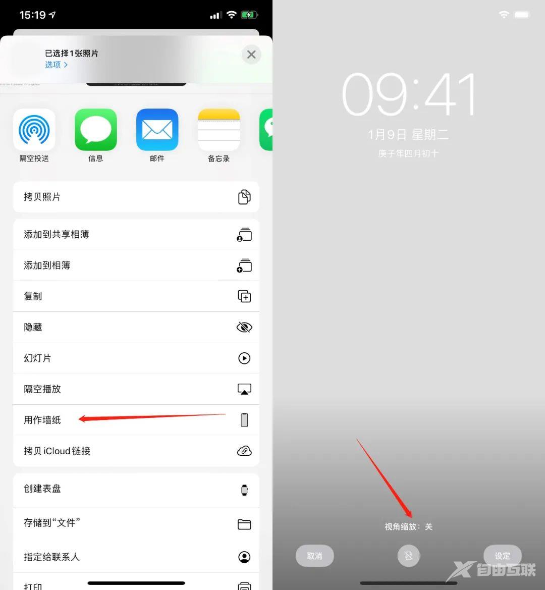 iPhone一键修改所有App，瞬间和别人不一样！