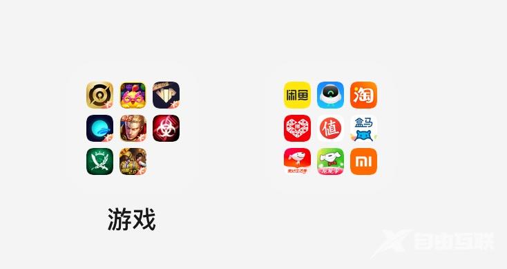 iPhone一键修改所有App，瞬间和别人不一样！