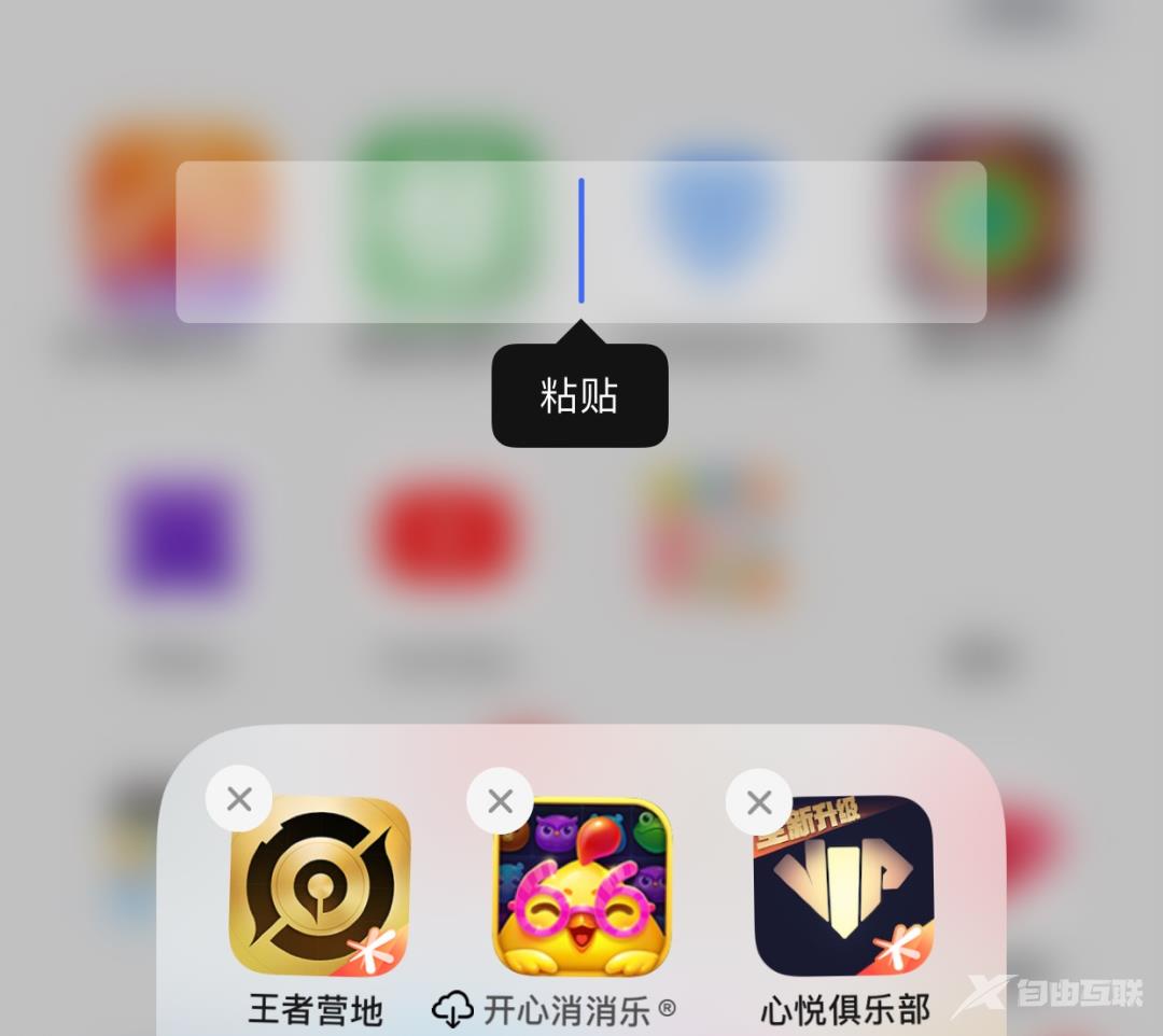 iPhone一键修改所有App，瞬间和别人不一样！