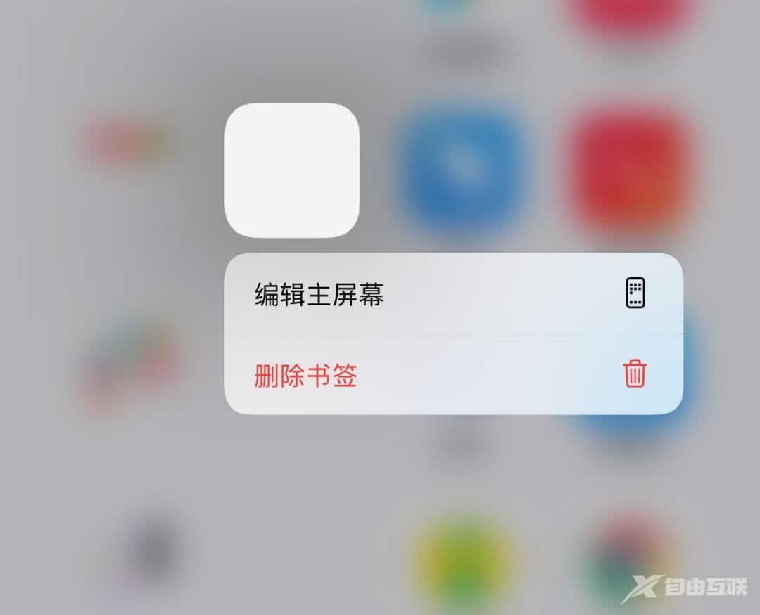 iPhone一键修改所有App，瞬间和别人不一样！