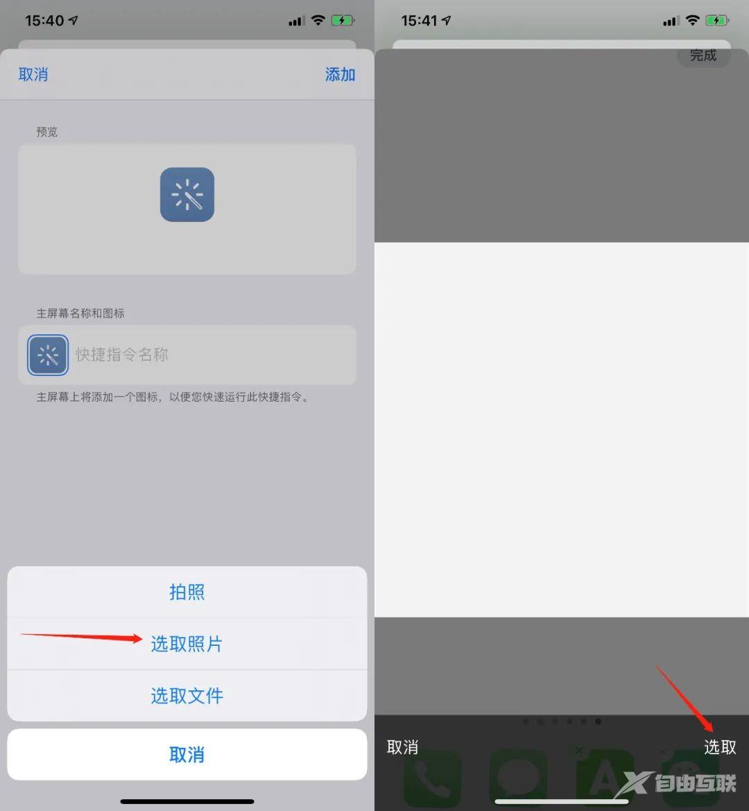 iPhone一键修改所有App，瞬间和别人不一样！