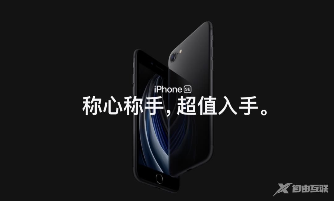 iPhoneSE VS 安卓旗舰，你会怎么选？