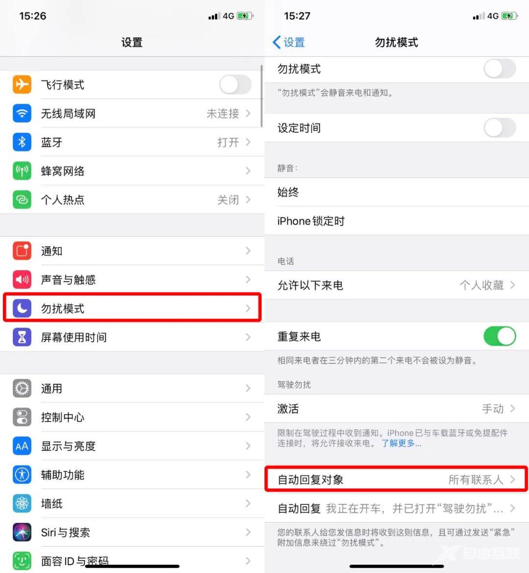 iPhone 可以自动接听电话啦~骚气！